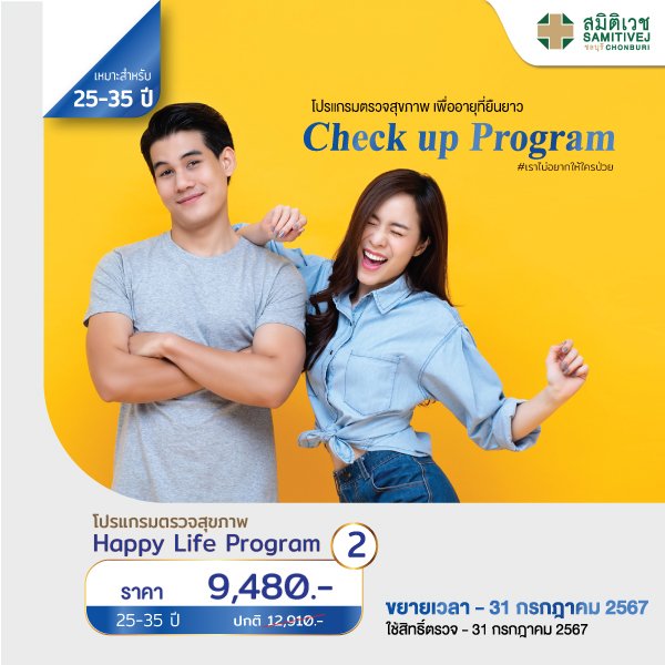Happy Life Check up Program 26-35 Year