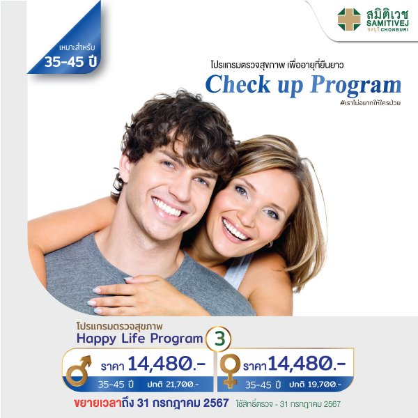 Happy Check-up for male aged 35-45