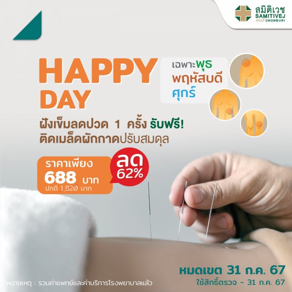 Happy Day Chinese Acupuncture
