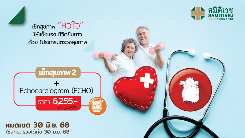 Heart Check Up + Echocardiography (ECHO)