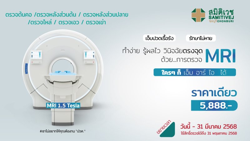 MRI (Magnetic Resonance Imaging)